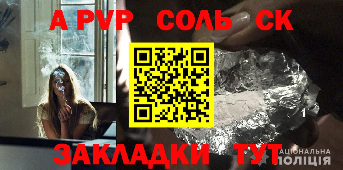 А ПВП Crystall Кингисепп