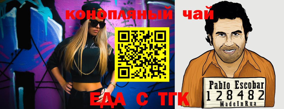 Кингисепп  Canna-Cookies конопля  Вход с VPN 