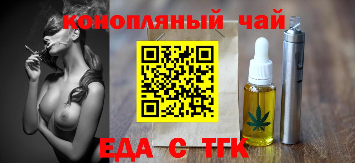 Cannafood марихуана Кингисепп