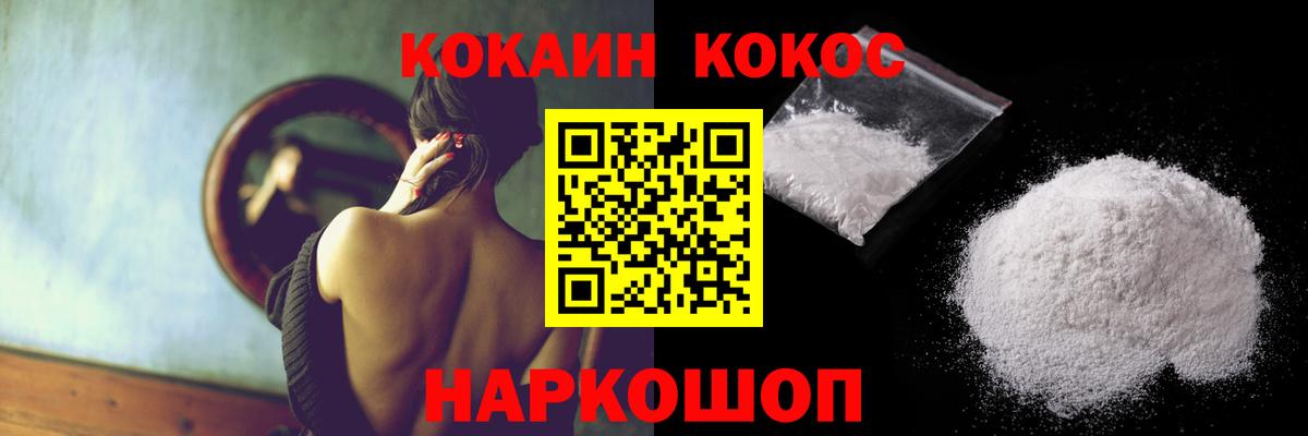 Cocaine Колумбийский  КОКАИН Columbia  Кокаин  Вход с VPN  Кингисепп 