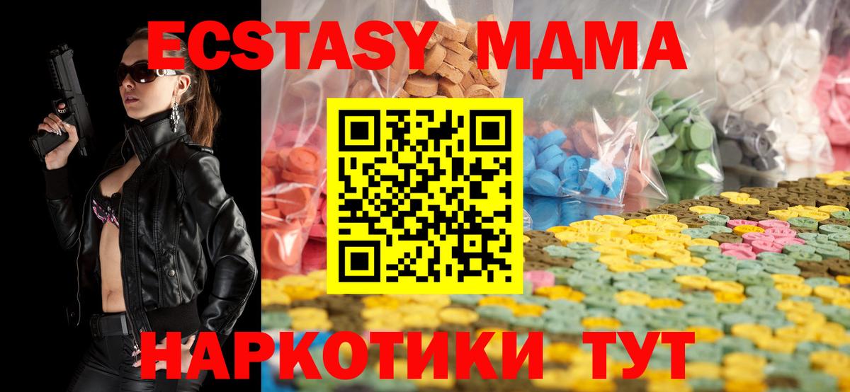 OMG зеркало  ЭКСТАЗИ круглые  Вход с VPN  Ecstasy  Кингисепп  ЭКСТАЗИ MDMA 