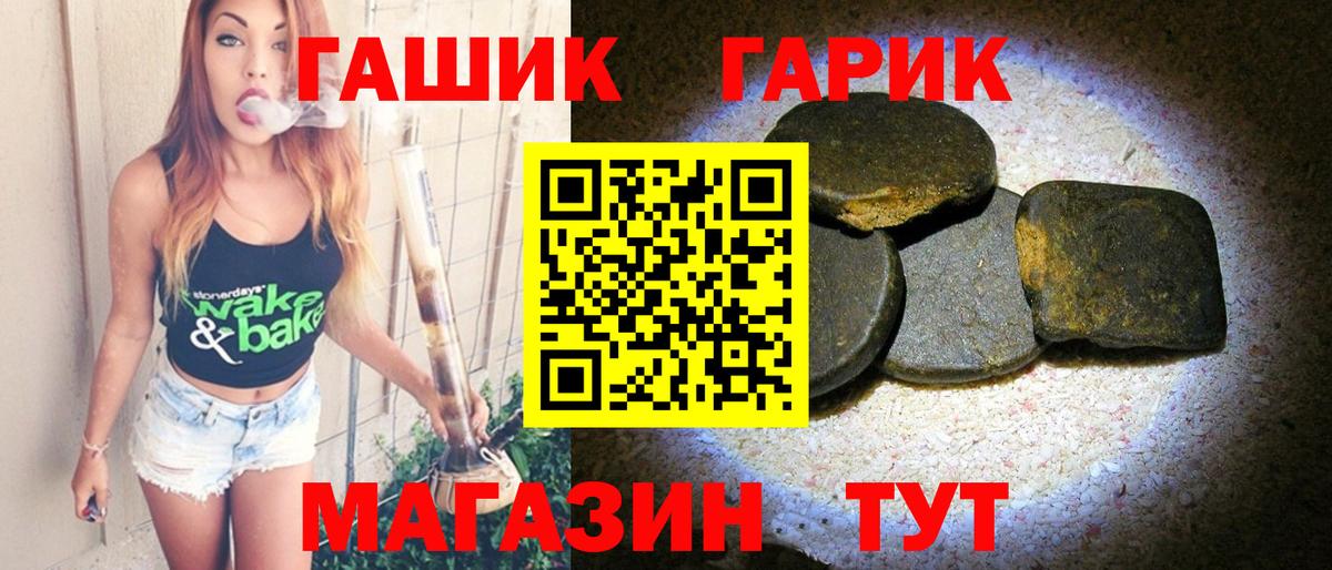 ГАШ hashish Кингисепп