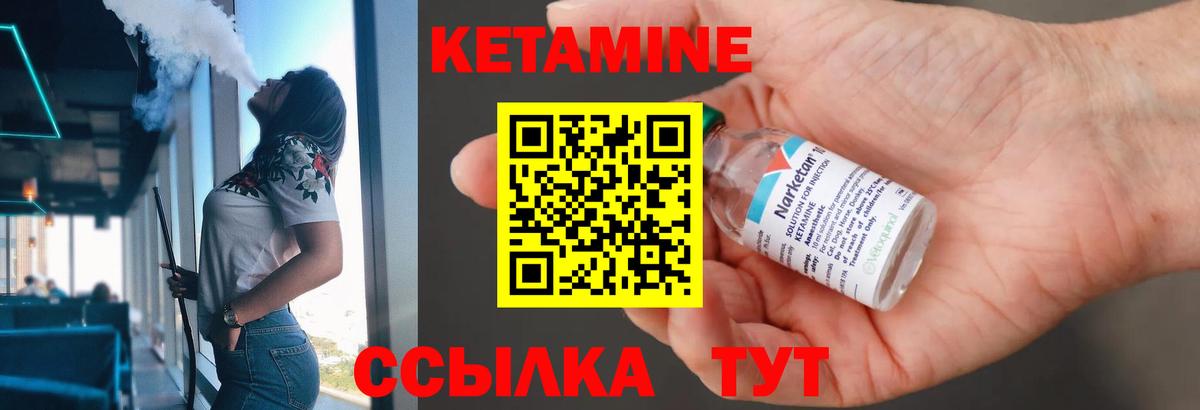 Кингисепп  Кетамин ketamine  Вход с VPN  Кетамин VHQ 