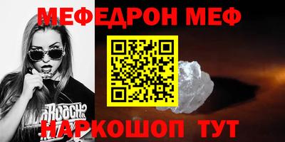 мефедрон Краснокаменск