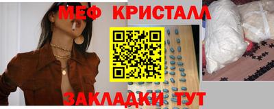 меф VHQ Краснознаменск