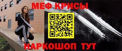 мефедрон Краснокаменск