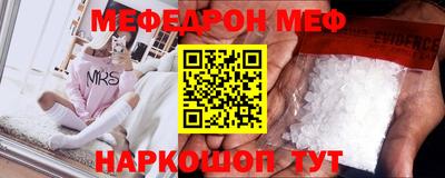 мефедрон Краснокаменск