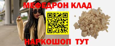 мефедрон Краснокаменск