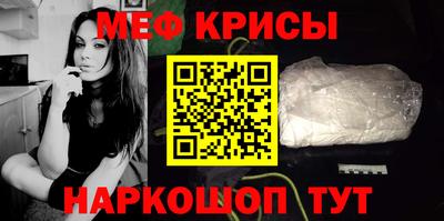 меф VHQ Краснознаменск
