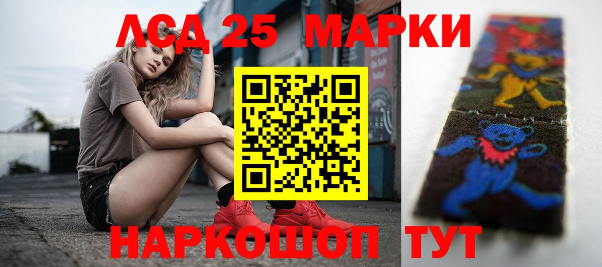 LSD-25 экстази кислота  Вход с VPN  Лсд 25 экстази ecstasy  Кингисепп 