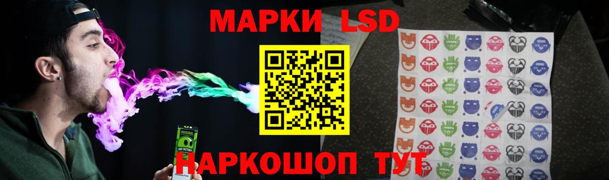 Лсд 25 экстази кислота Кингисепп