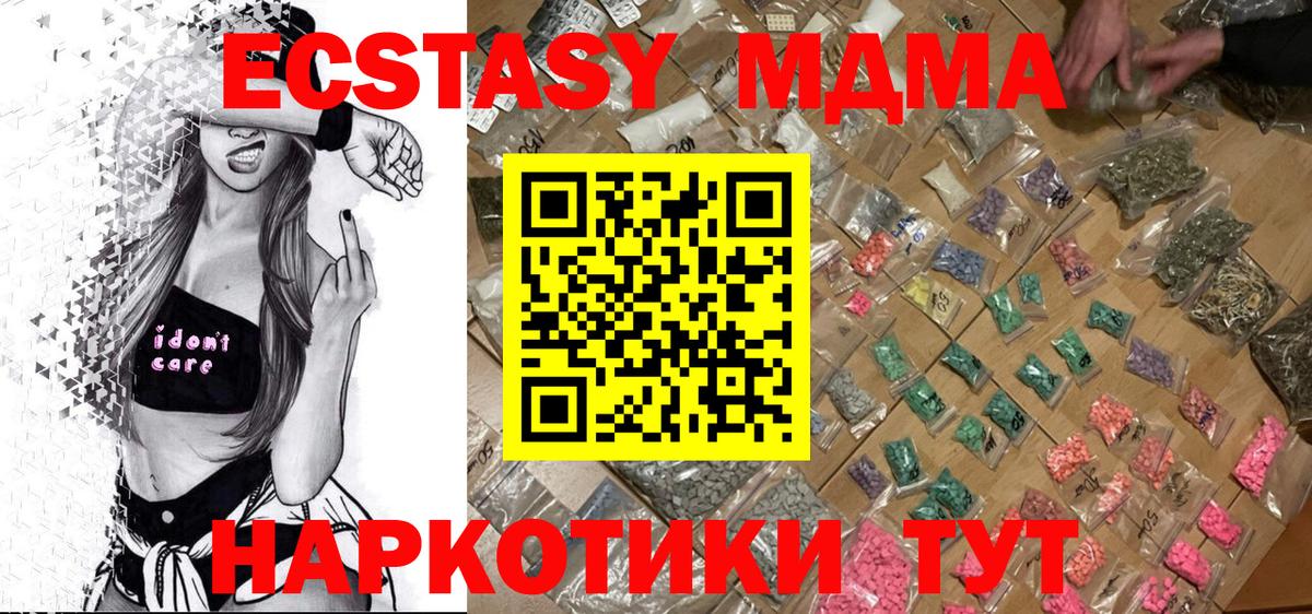 MDMA  Вход с VPN  Кингисепп  MDMA VHQ 