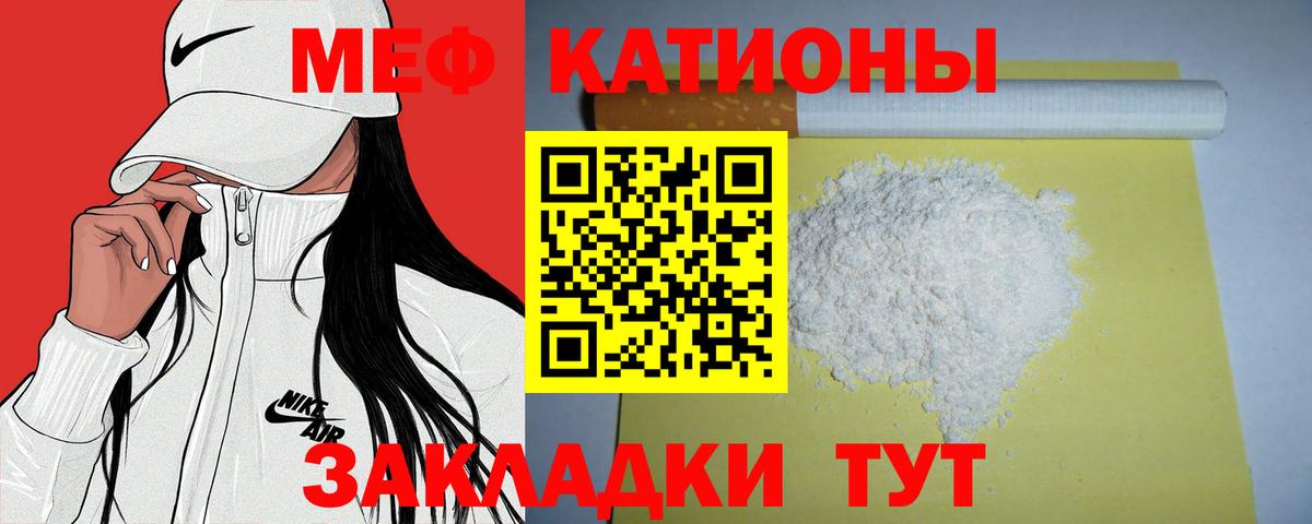 МЕФ мука Кингисепп