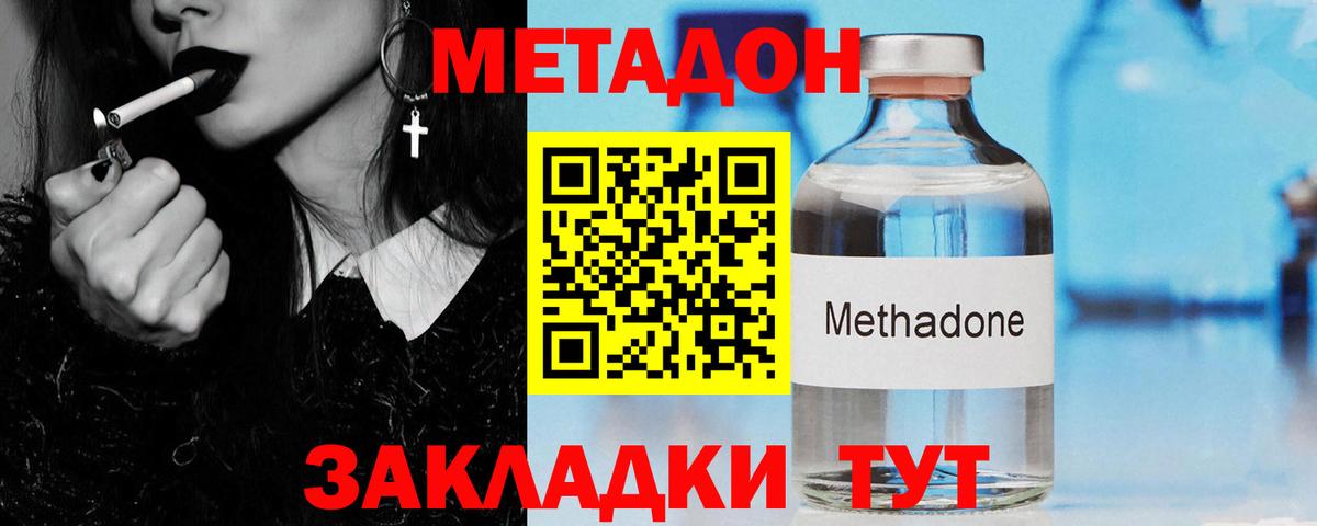 Кингисепп  МЕТАДОН белоснежный  Метадон мёд  Вход с VPN 