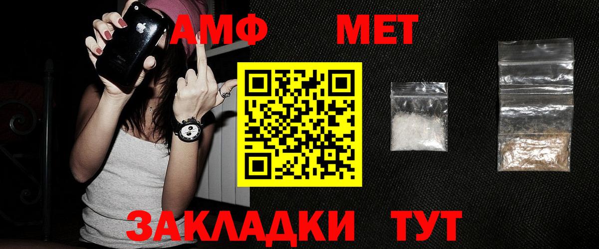 Кингисепп  МЕТАМФЕТАМИН  Вход с VPN  Первитин винт 
