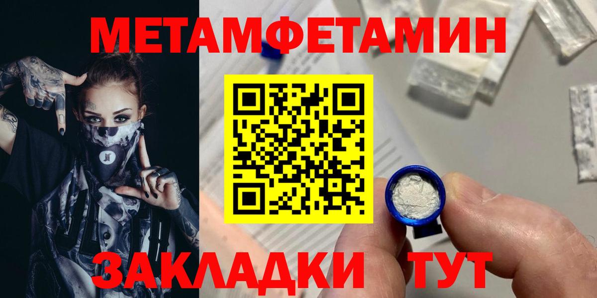Метамфетамин витя Кингисепп