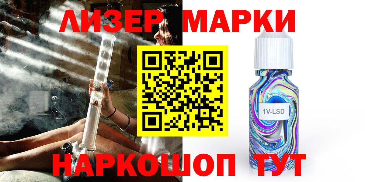 Кингисепп  Марки 25I-NBOMe 1,5мг  Вход с VPN 
