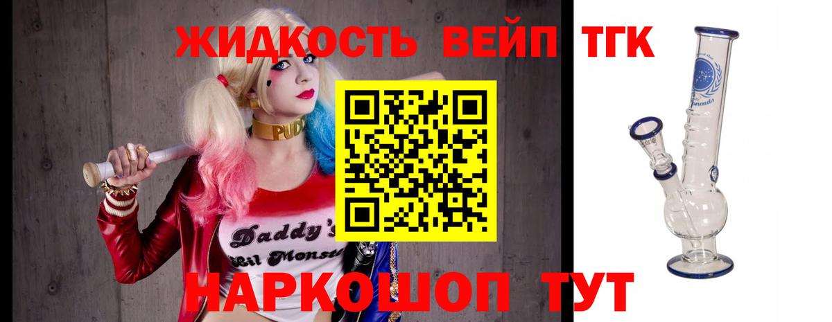ТГК THC oil  Вход с VPN  Кингисепп 
